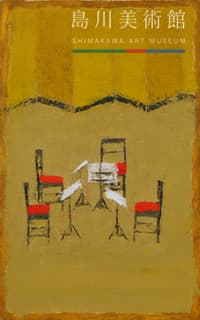 香月 泰男《四重奏》1973年