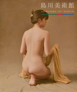 森本草介《ひざまずくヌード》2007年
